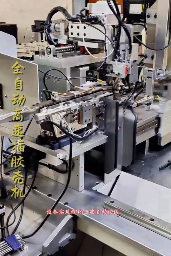 全自動(dòng)高速插膠殼機(jī)